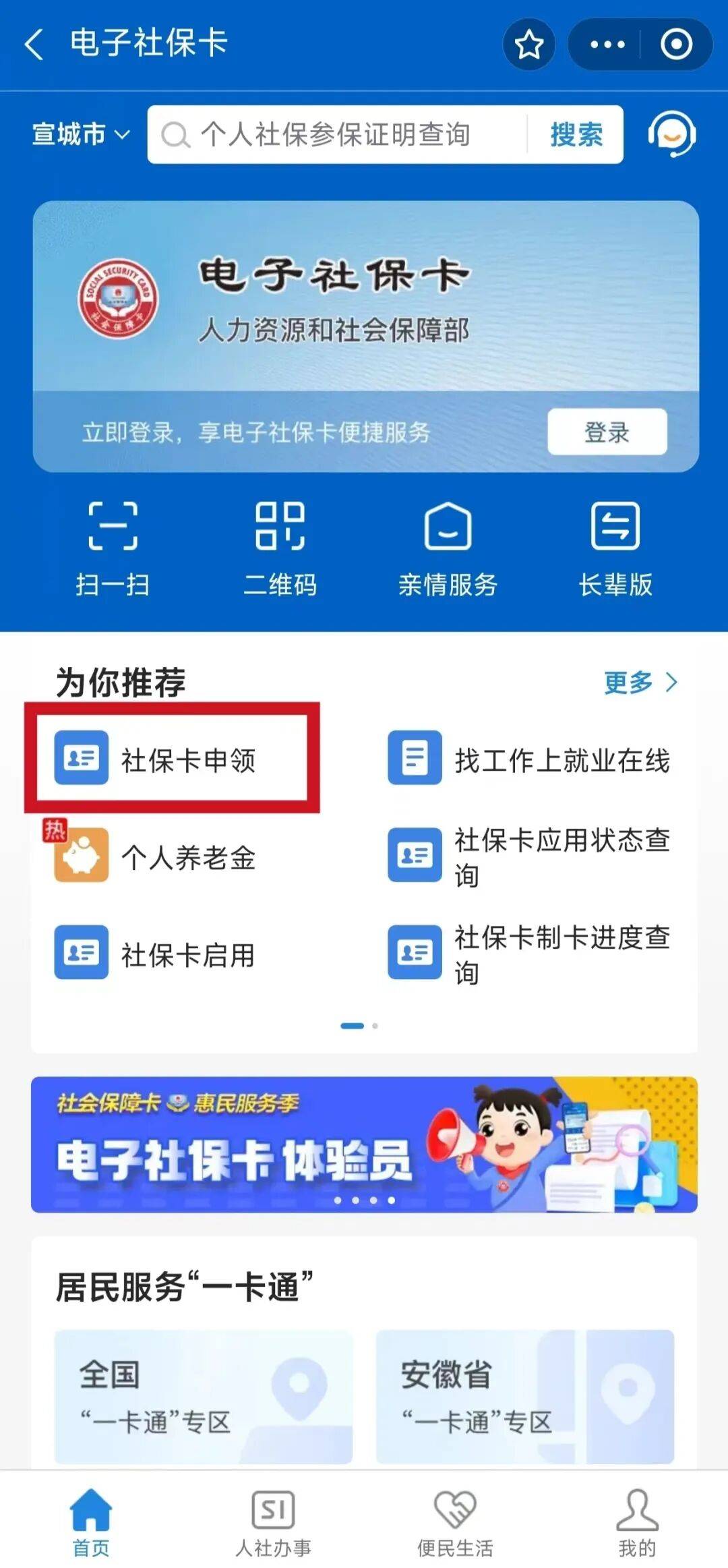 巢湖最新套医保卡联系方式2024方法分析(最方便真实的巢湖套医保卡的渠道是真的吗方法)