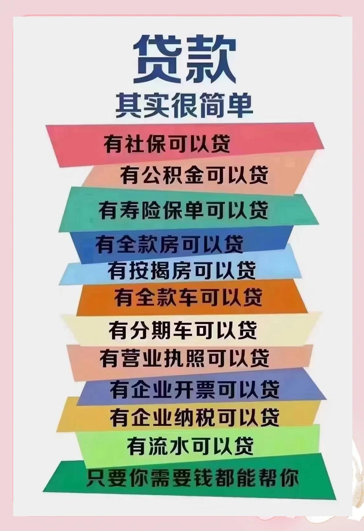 巢湖最新有社保必下的小额贷款方法分析(最方便真实的巢湖个人社保贷款能贷多少方法)